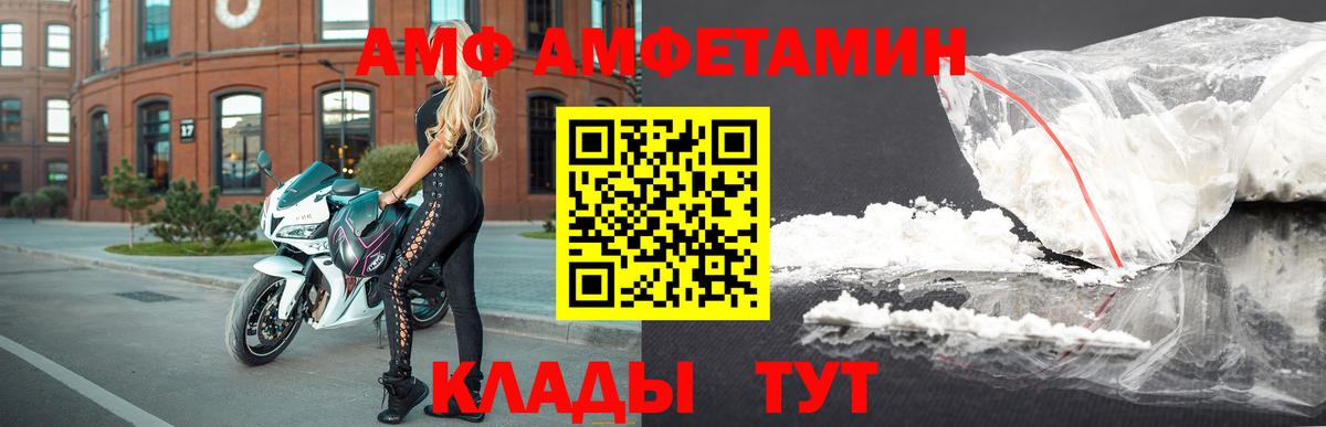 Можга  АМФЕТАМИН VHQ  Вход с VPN 