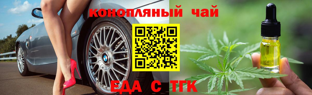 Можга  Еда ТГК марихуана  Вход с VPN 