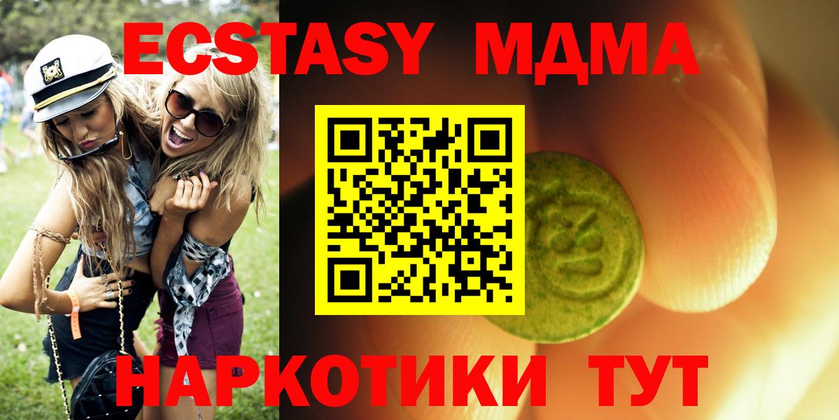 Можга  ЭКСТАЗИ круглые  ЭКСТАЗИ mix  Вход с VPN 