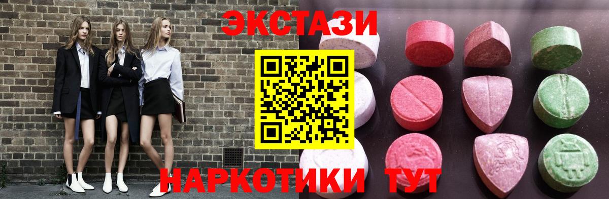 Экстази 280 MDMA Можга