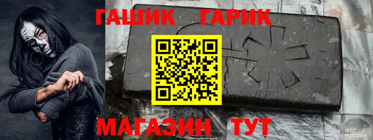 ГАШ VHQ Можга