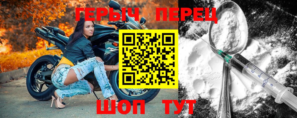 Героин  Героин VHQ  Вход с VPN  Можга 