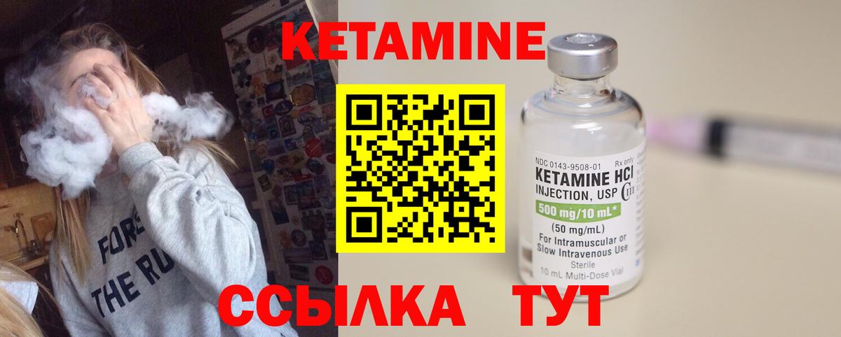 Кетамин VHQ  Вход с VPN  Можга  Кетамин VHQ 