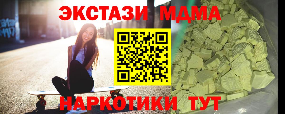 MDMA  Вход с VPN  Можга  МДМА crystal 