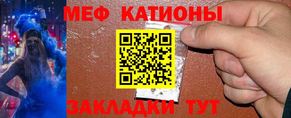 МЯУ-МЯУ  Меф mephedrone  Вход с VPN  Можга  Меф мяу мяу 