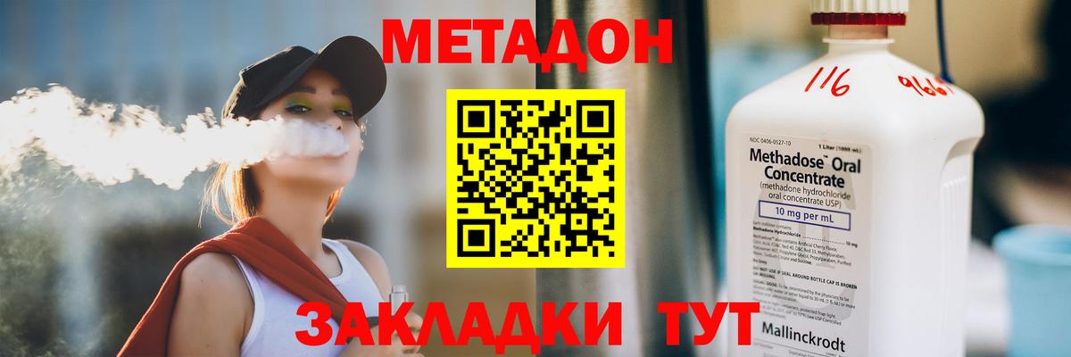 МЕТАДОН мёд  MEGA   Можга  МЕТАДОН methadone  Вход с VPN 