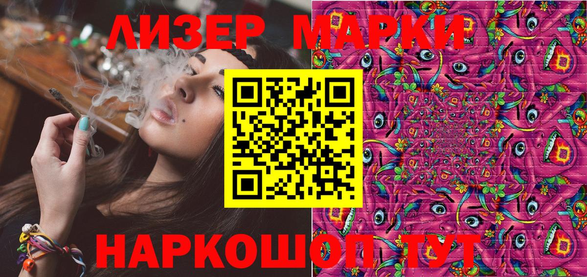 Можга  Наркотические марки 1,8мг  Марки 25I-NBOMe  Вход с VPN 