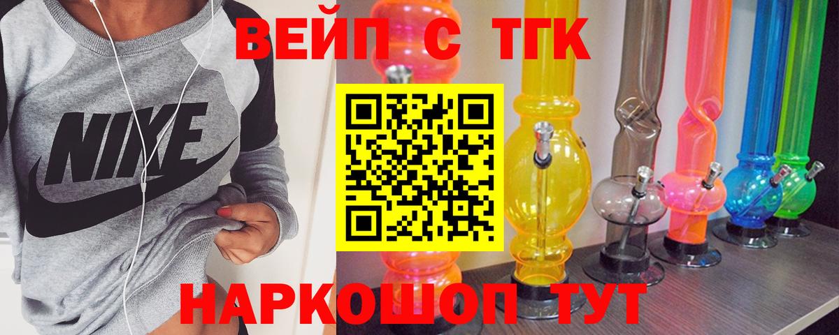 ТГК концентрат Можга